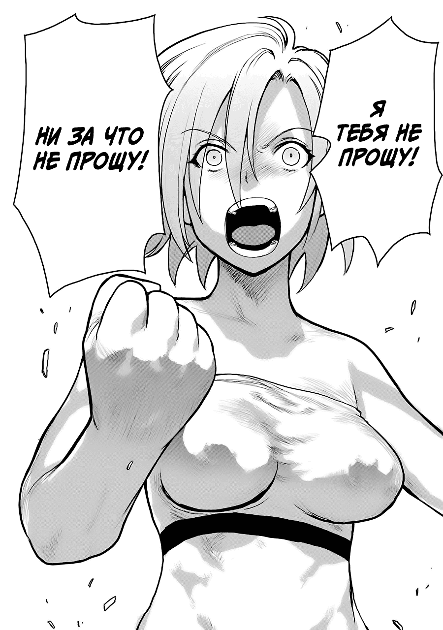 Манга Гусеница - Глава 97 Страница 19