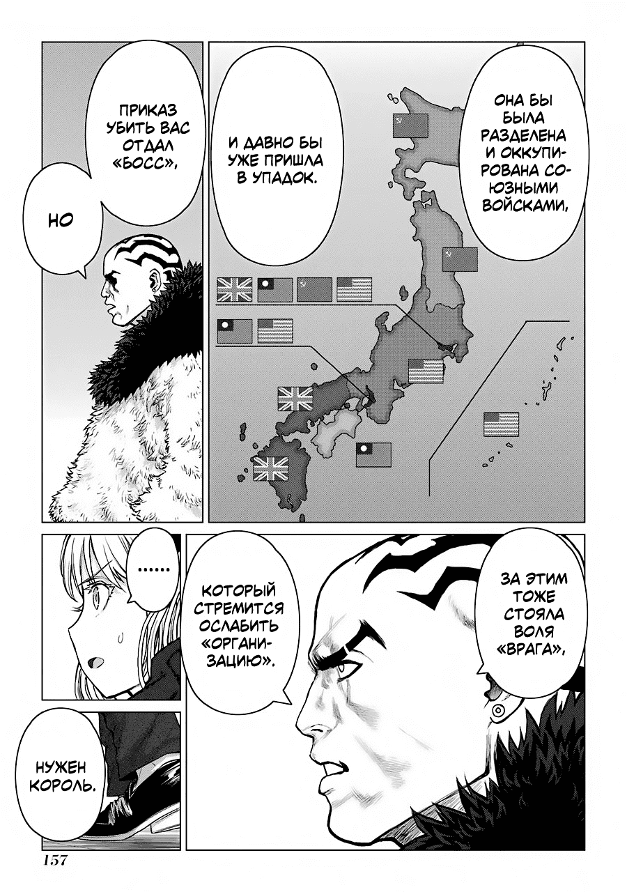 Манга Гусеница - Глава 96 Страница 7