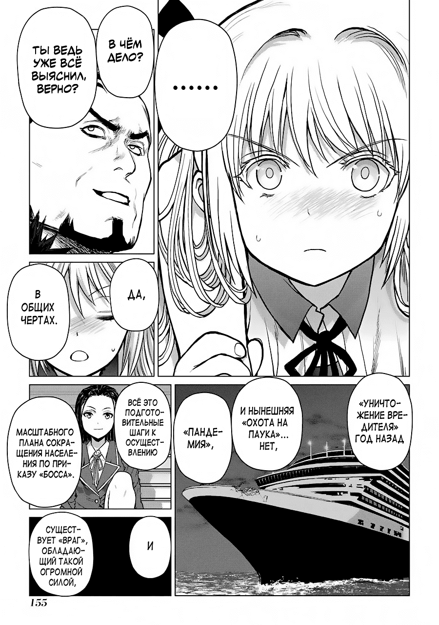 Манга Гусеница - Глава 96 Страница 5