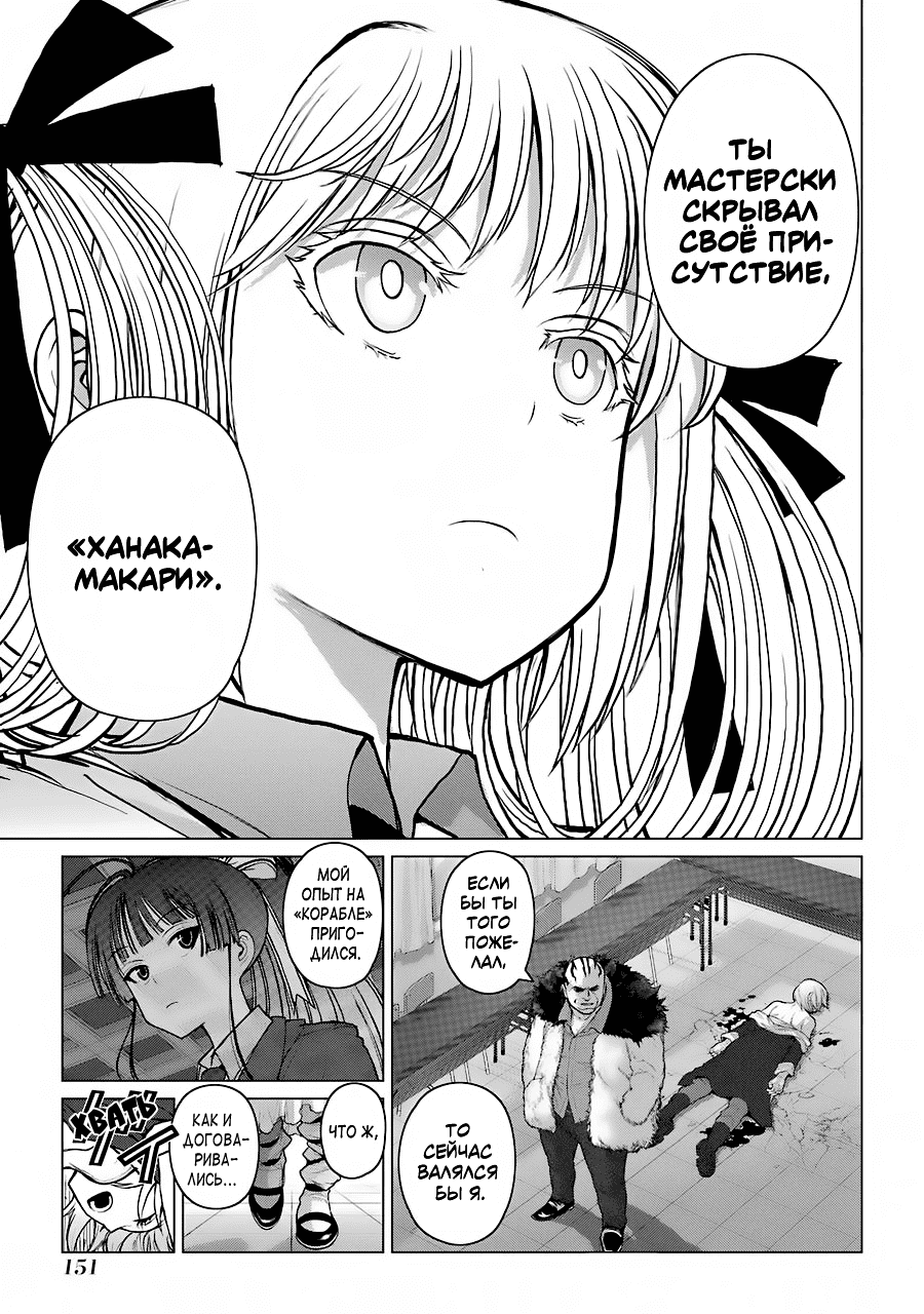 Манга Гусеница - Глава 96 Страница 1