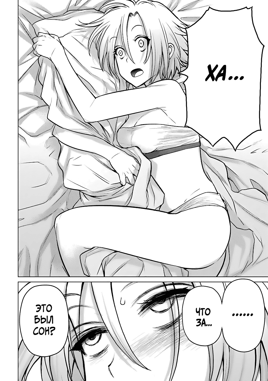 Манга Гусеница - Глава 96 Страница 17