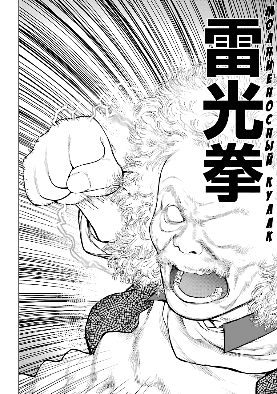 Манга Гусеница - Глава 87 Страница 12