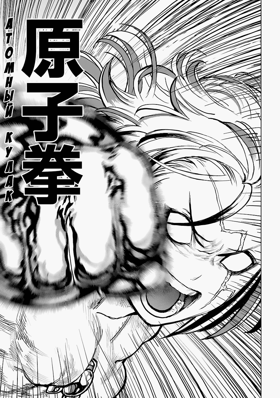 Манга Гусеница - Глава 87 Страница 13