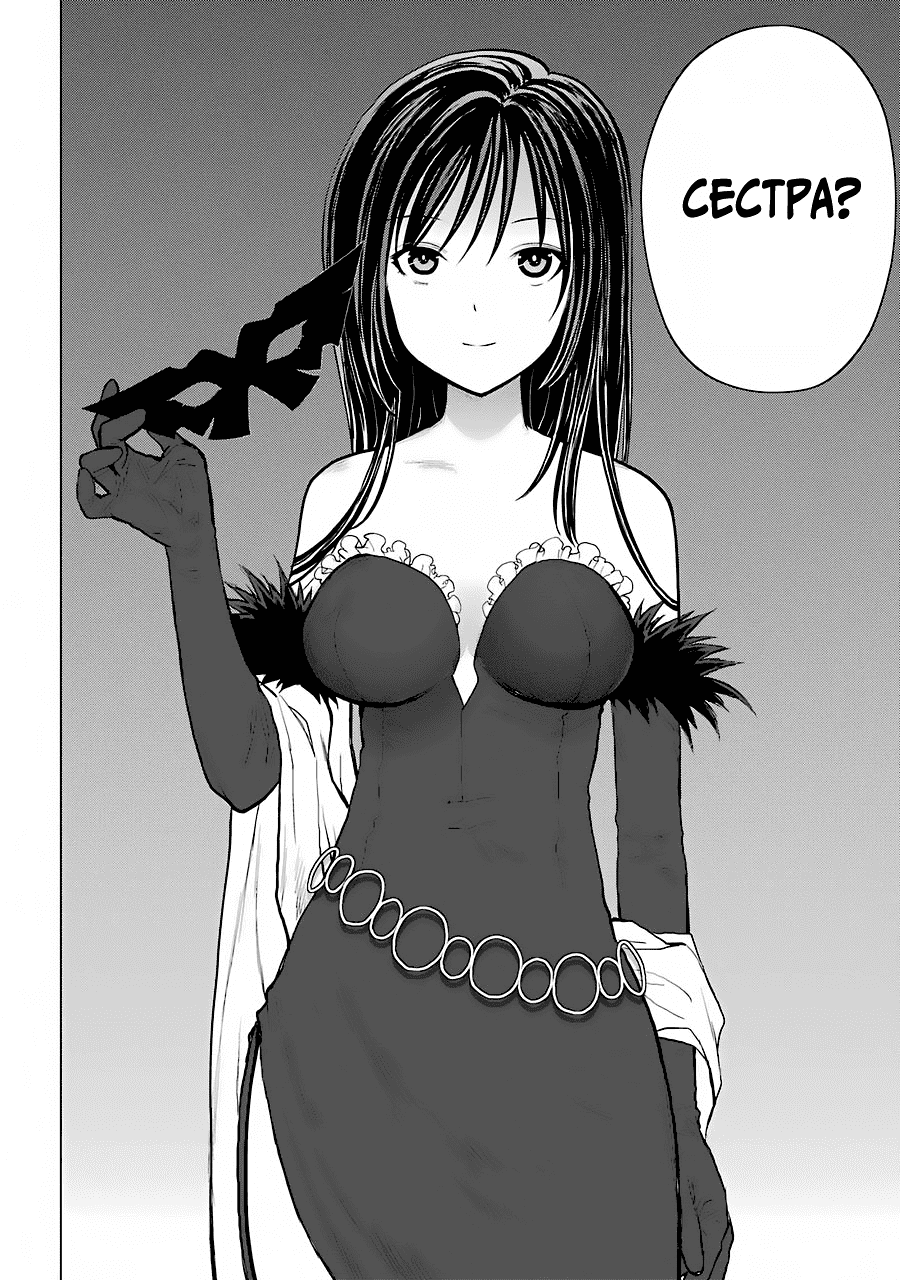 Манга Гусеница - Глава 87 Страница 19