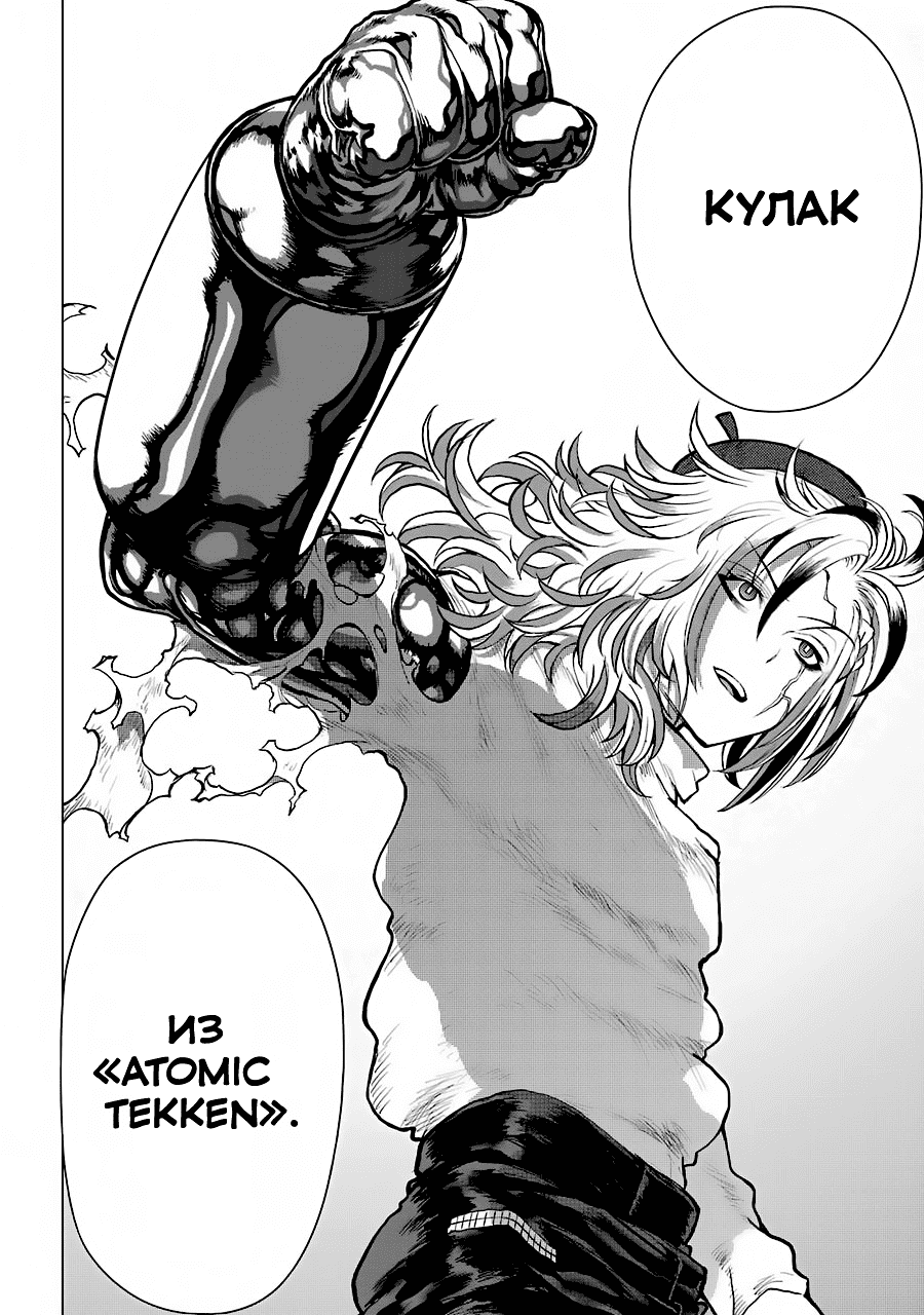 Манга Гусеница - Глава 87 Страница 6