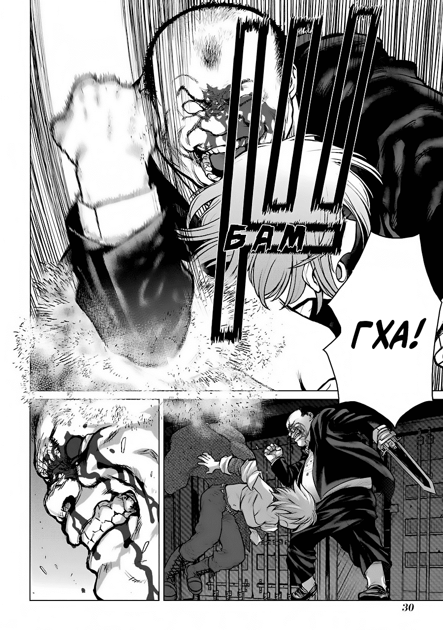 Манга Гусеница - Глава 91 Страница 7