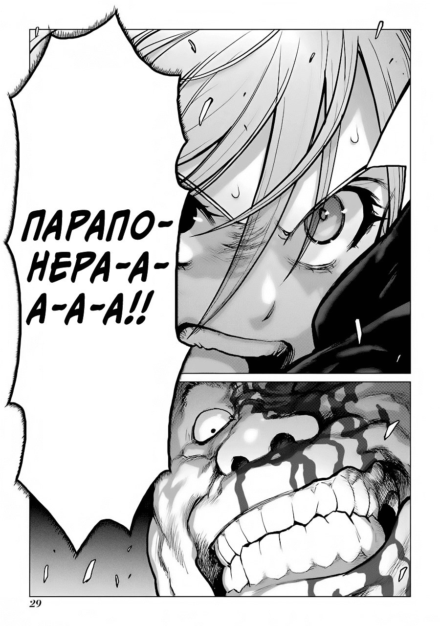 Манга Гусеница - Глава 91 Страница 6