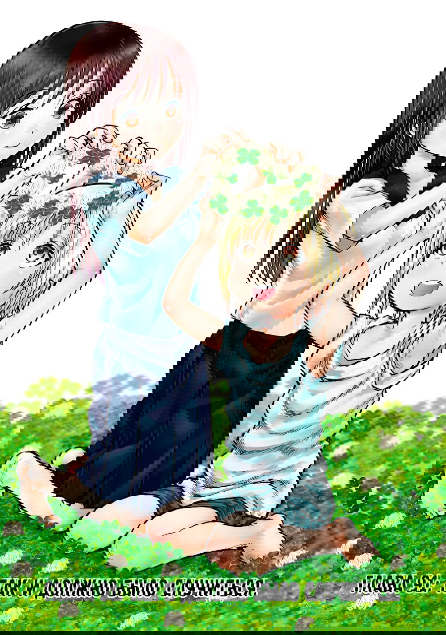 Манга Гусеница - Глава 91 Страница 3