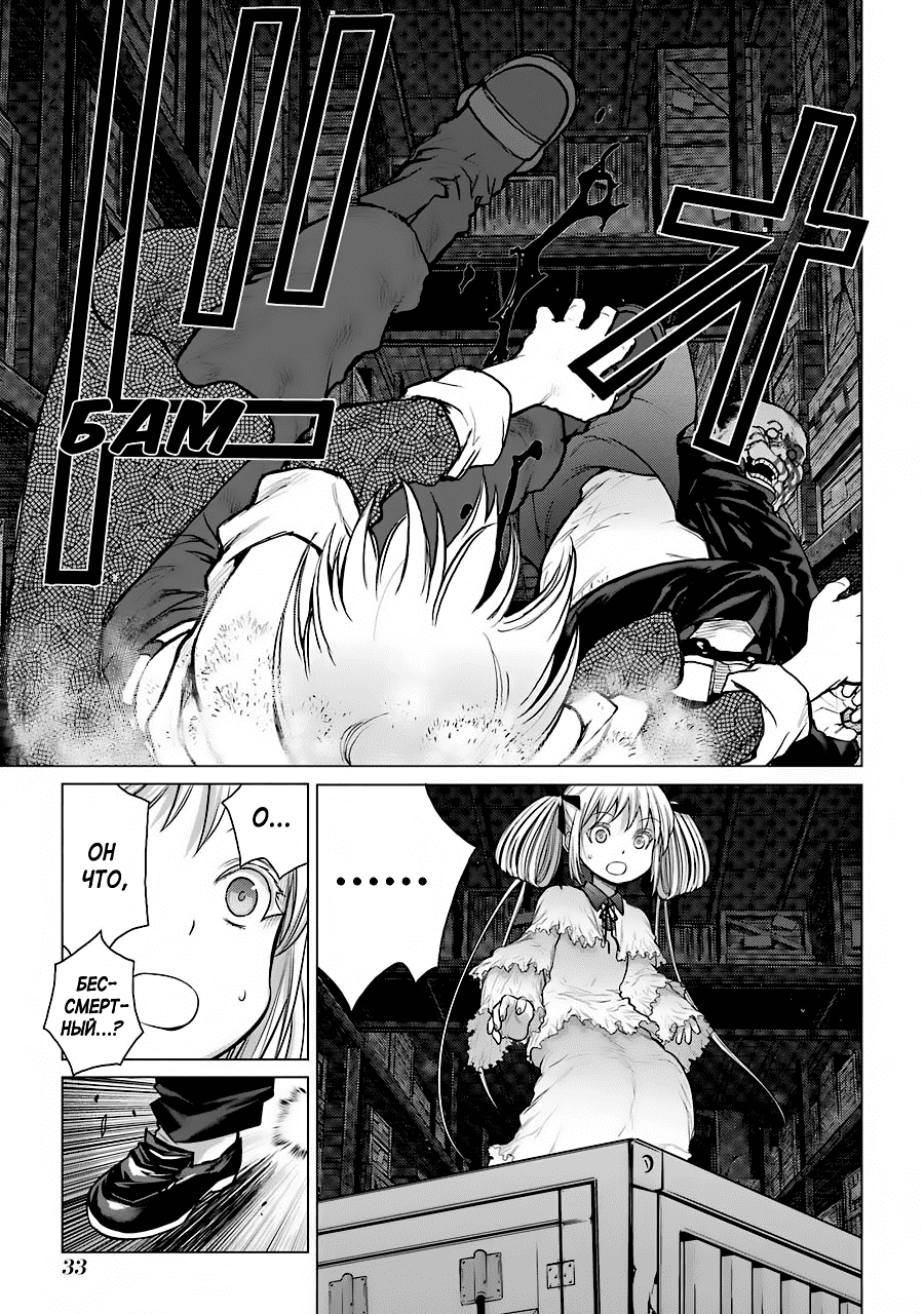 Манга Гусеница - Глава 91 Страница 10