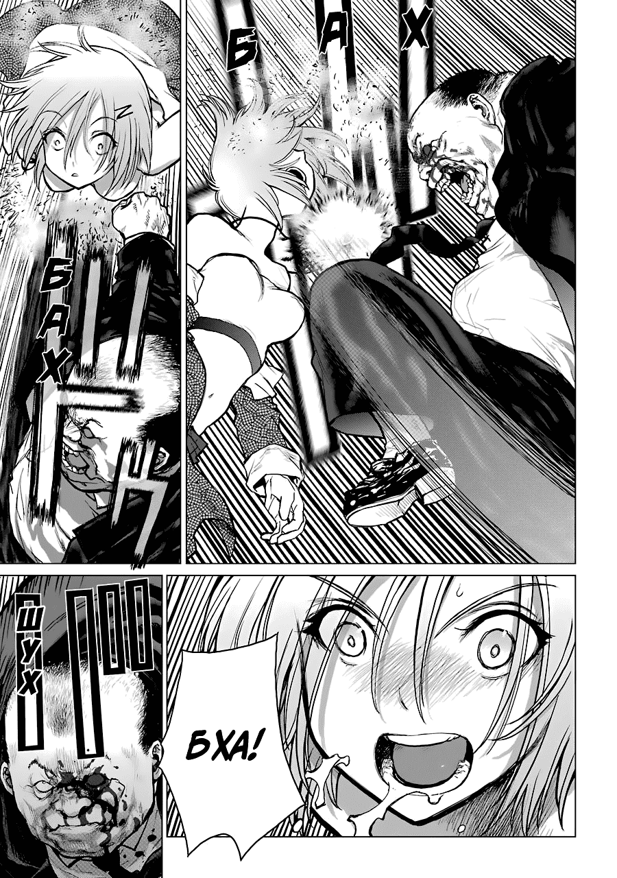 Манга Гусеница - Глава 91 Страница 8