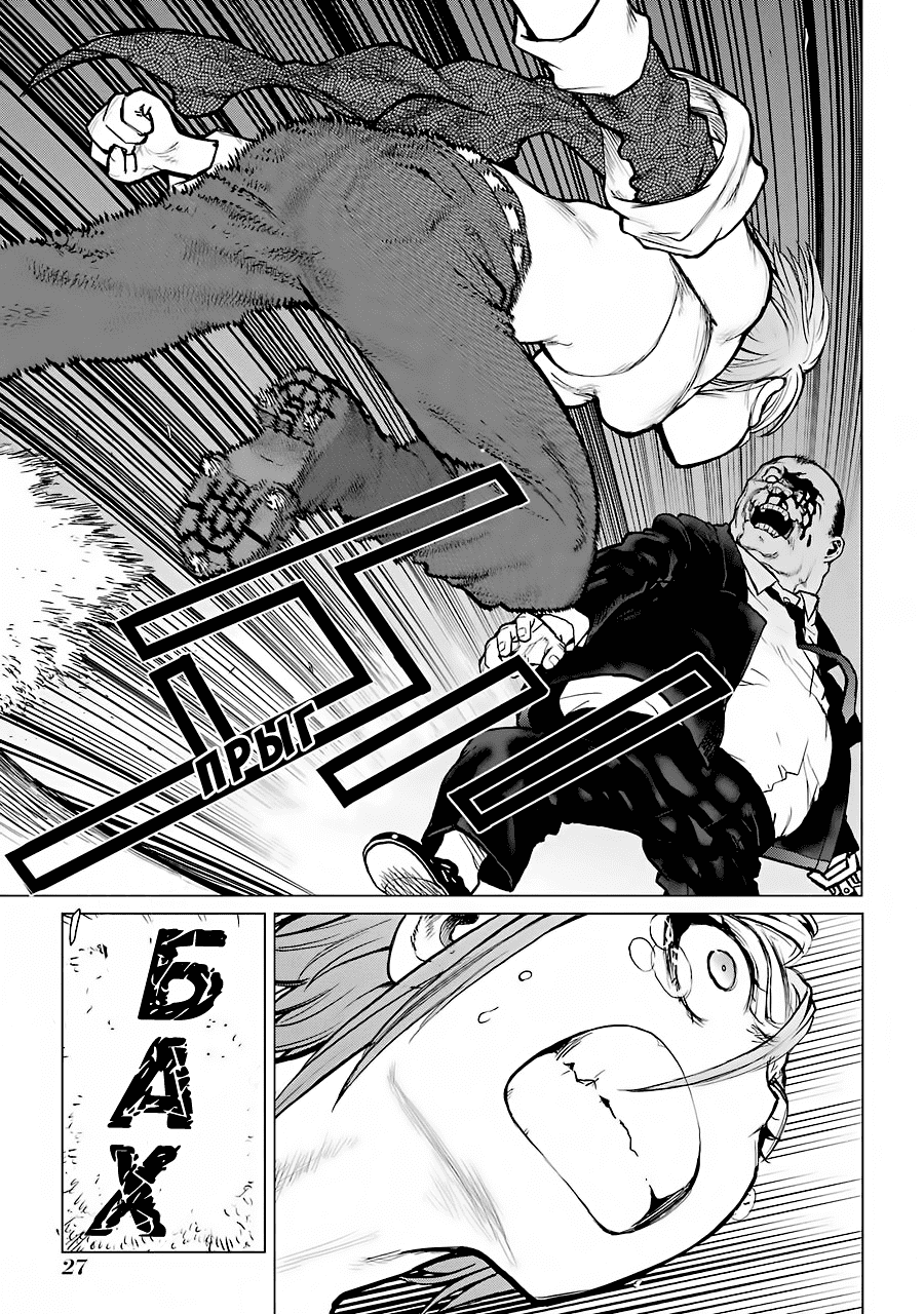 Манга Гусеница - Глава 91 Страница 4