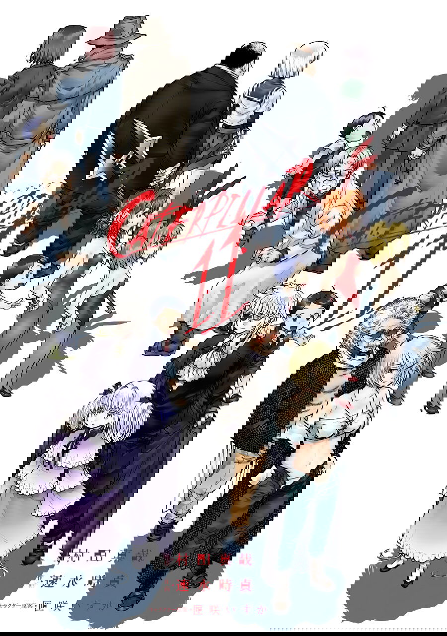 Манга Гусеница - Глава 90 Страница 2