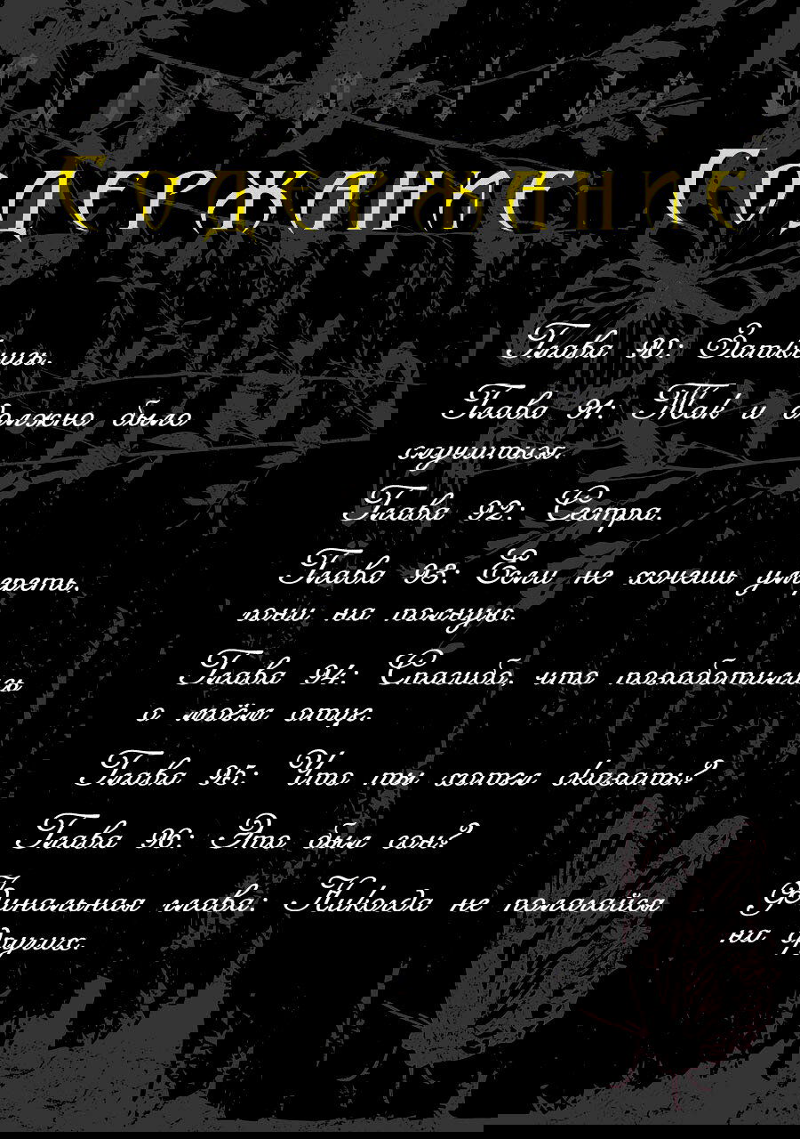 Манга Гусеница - Глава 90 Страница 3