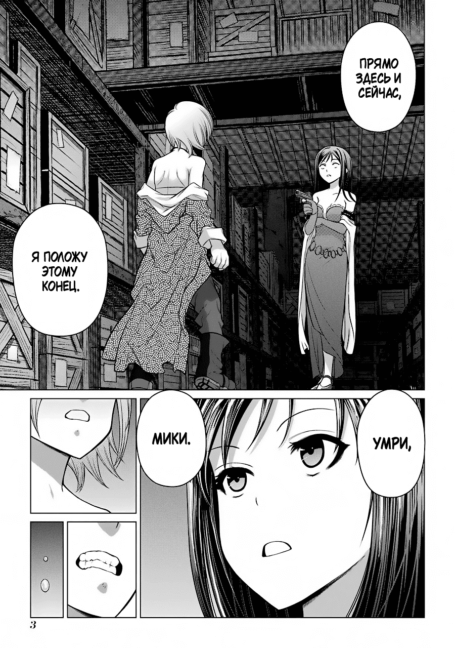 Манга Гусеница - Глава 90 Страница 4