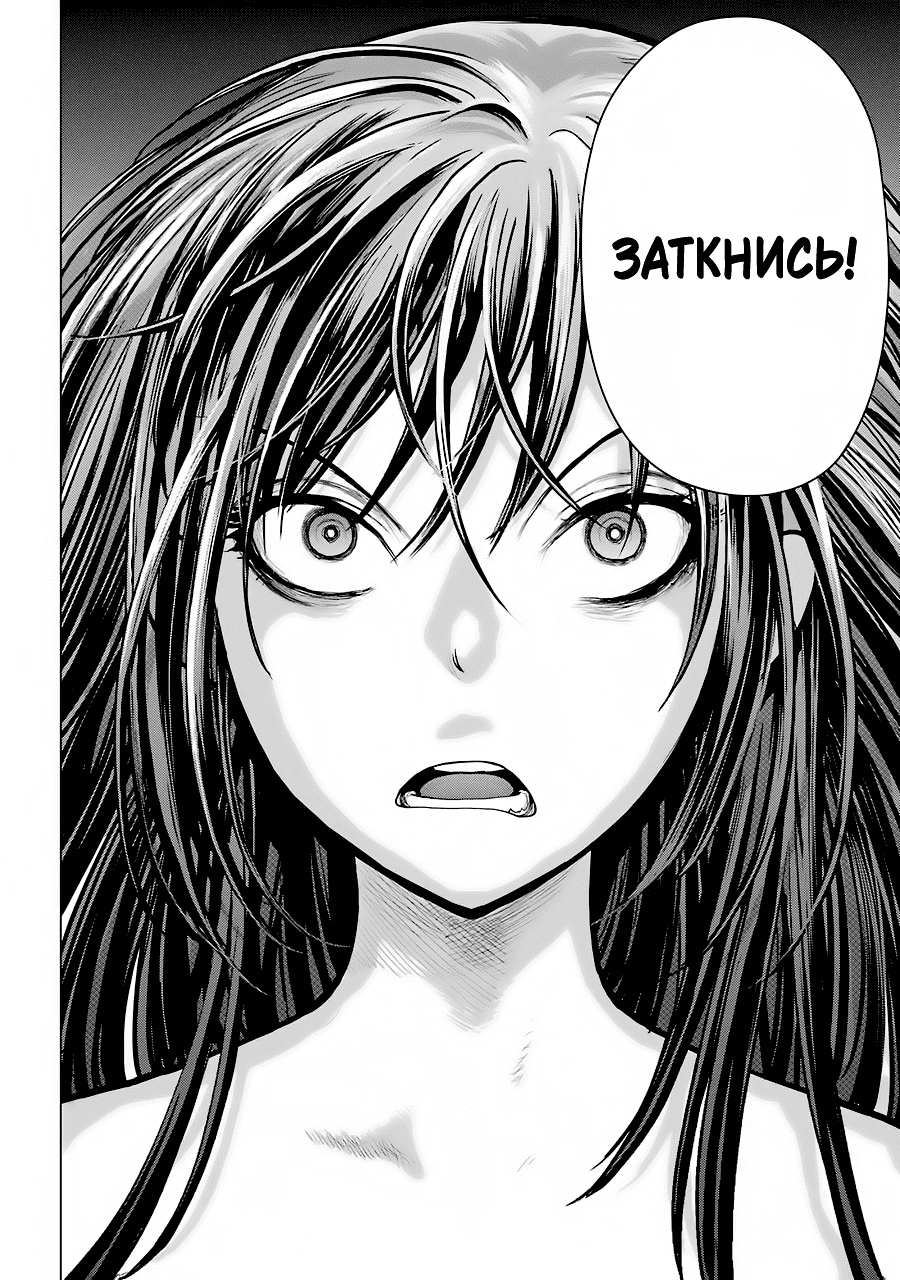 Манга Гусеница - Глава 90 Страница 9
