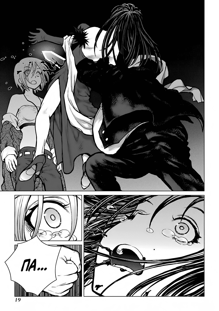 Манга Гусеница - Глава 90 Страница 19