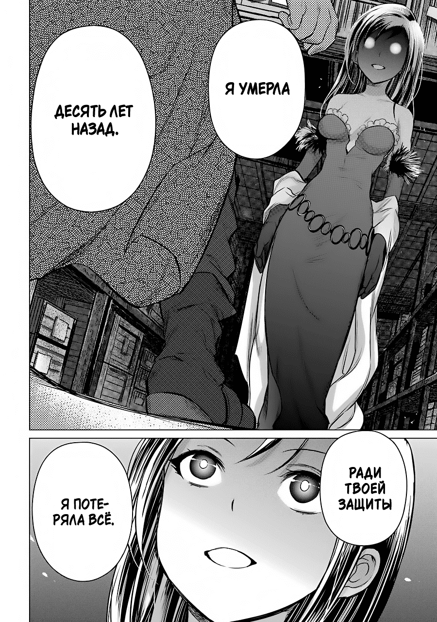 Манга Гусеница - Глава 89 Страница 16