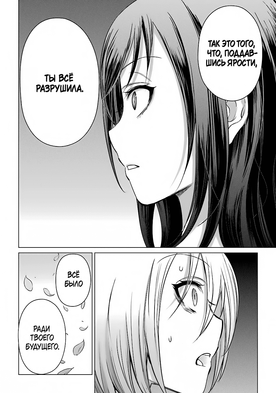 Манга Гусеница - Глава 89 Страница 18