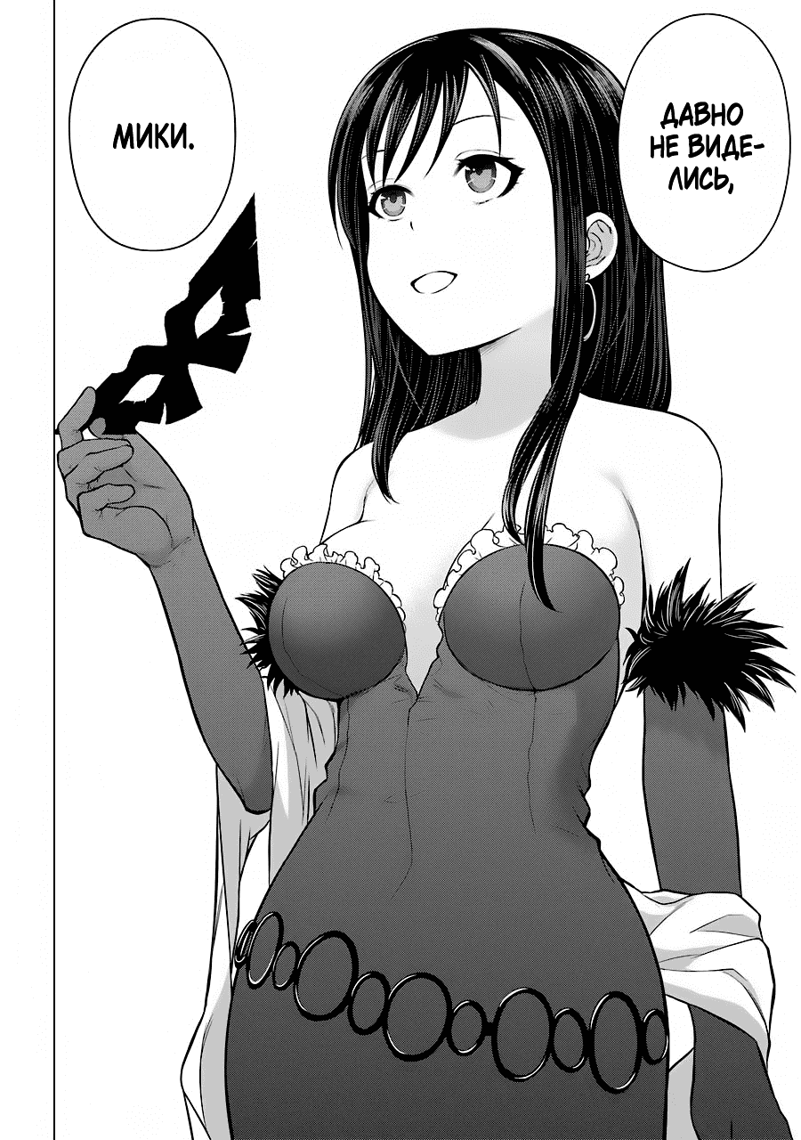 Манга Гусеница - Глава 89 Страница 10