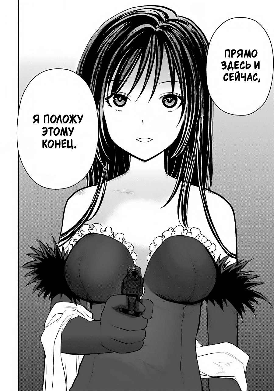 Манга Гусеница - Глава 89 Страница 20