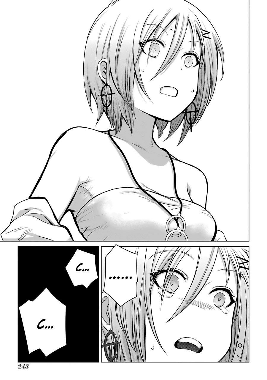 Манга Гусеница - Глава 89 Страница 11