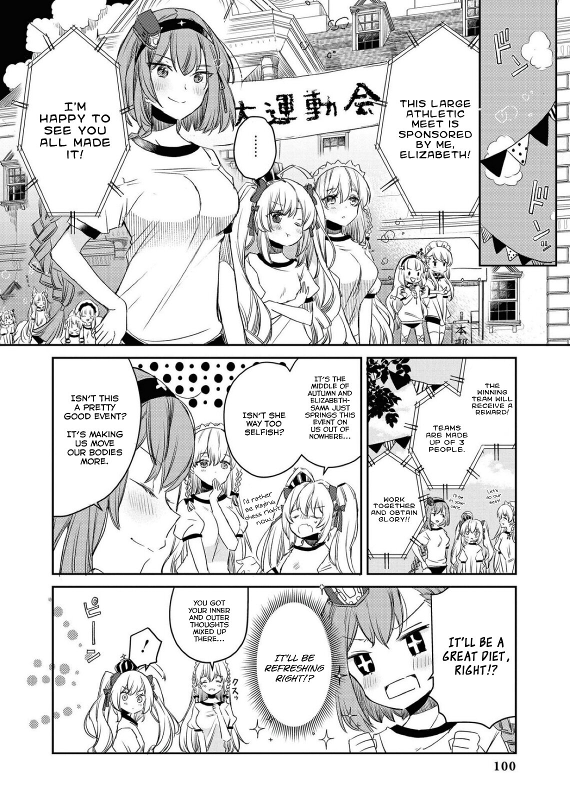 Манга Лазурный путь. Антология «Крушение»! - Глава 23 Страница 2