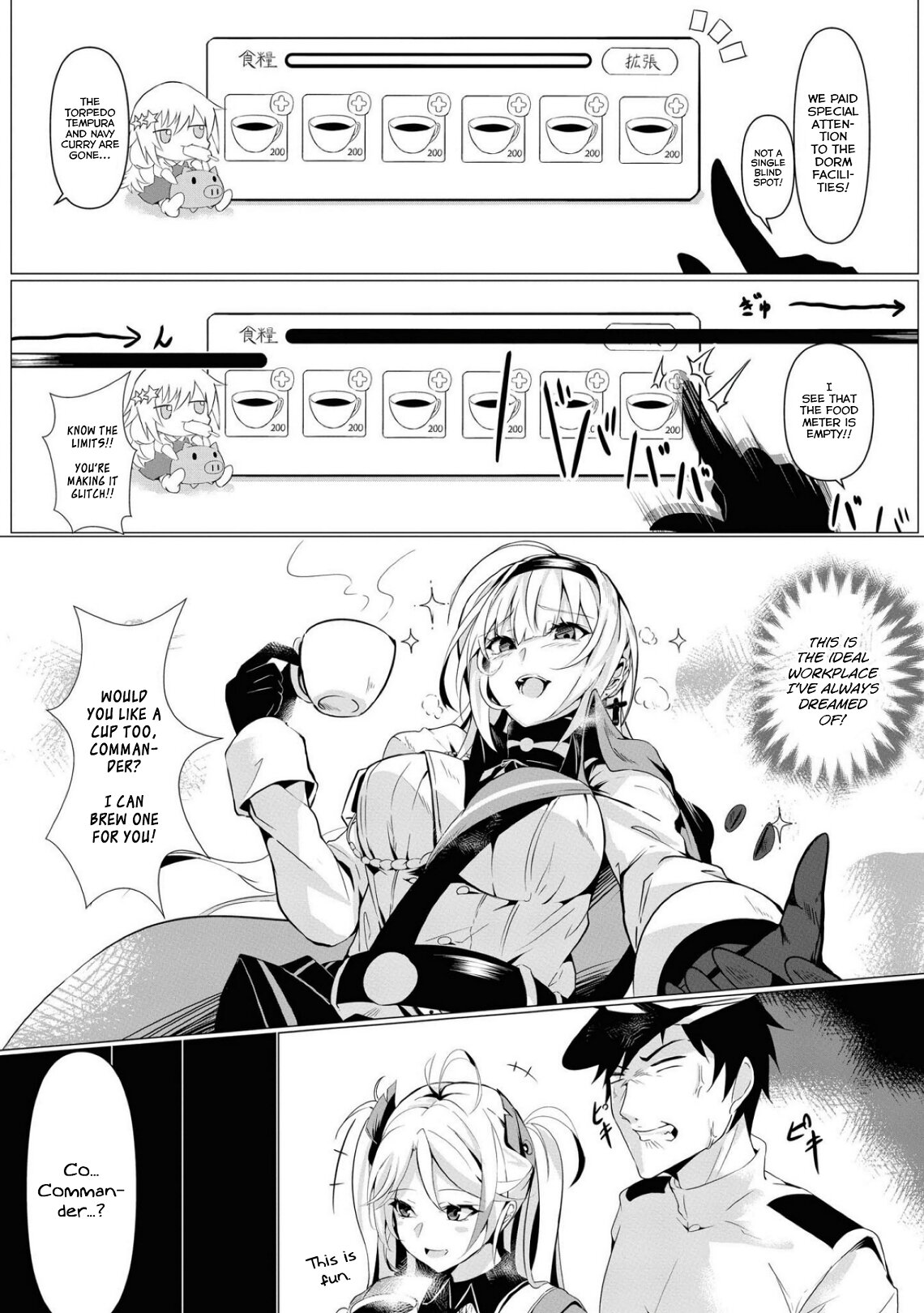 Манга Лазурный путь. Антология «Крушение»! - Глава 24 Страница 7