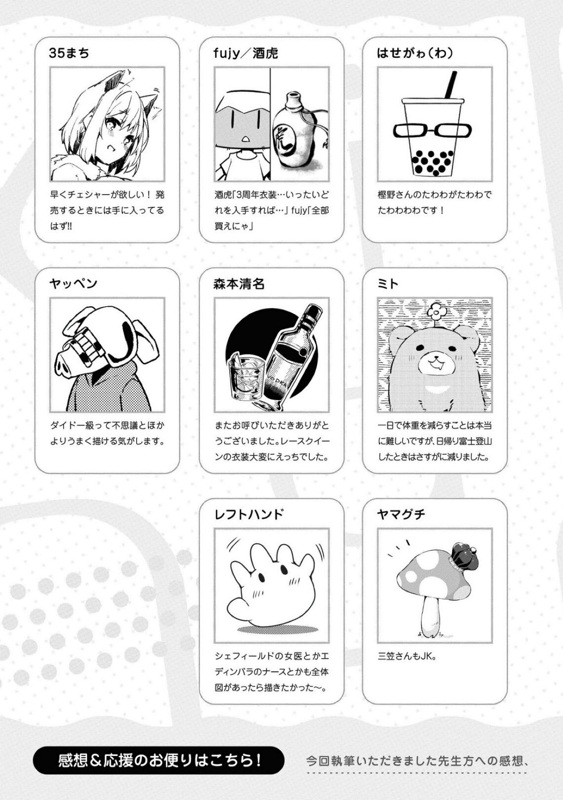 Манга Лазурный путь. Антология «Крушение»! - Глава 27 Страница 11