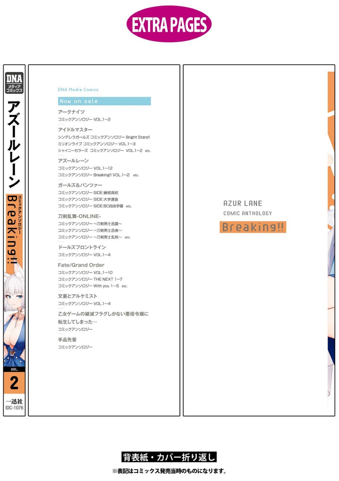 Манга Лазурный путь. Антология «Крушение»! - Глава 27 Страница 14