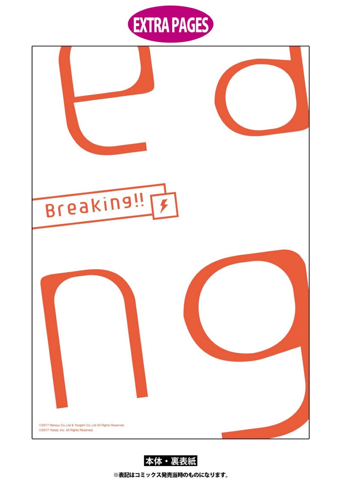 Манга Лазурный путь. Антология «Крушение»! - Глава 27 Страница 13