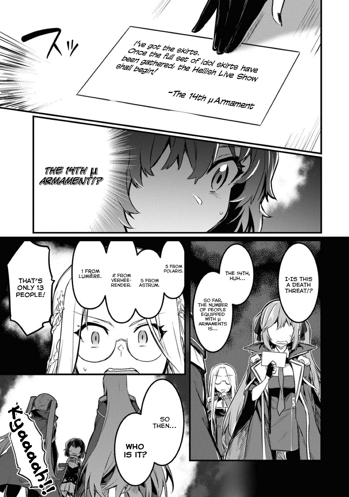 Манга Лазурный путь. Антология «Крушение»! - Глава 33 Страница 5