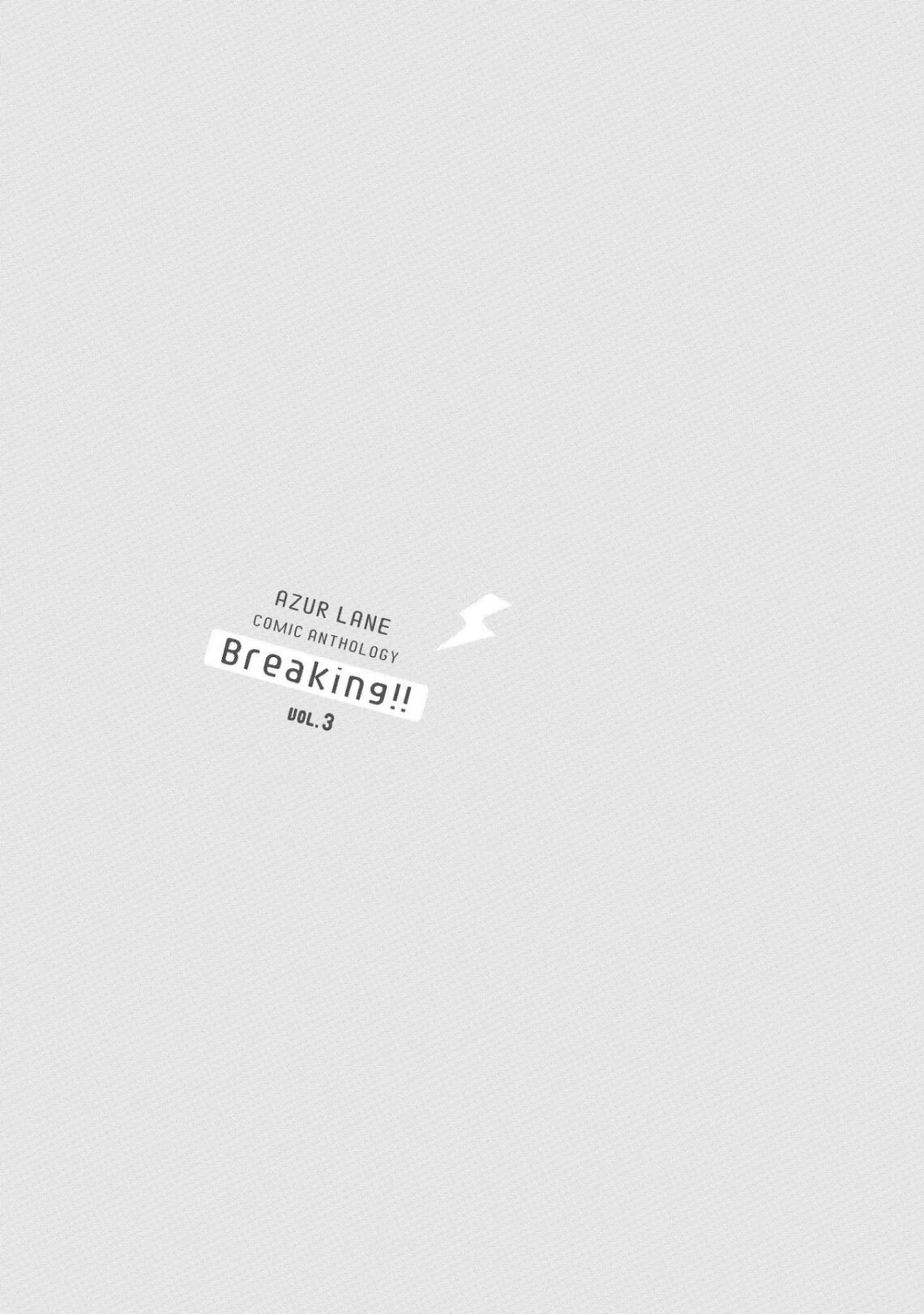 Манга Лазурный путь. Антология «Крушение»! - Глава 33 Страница 13