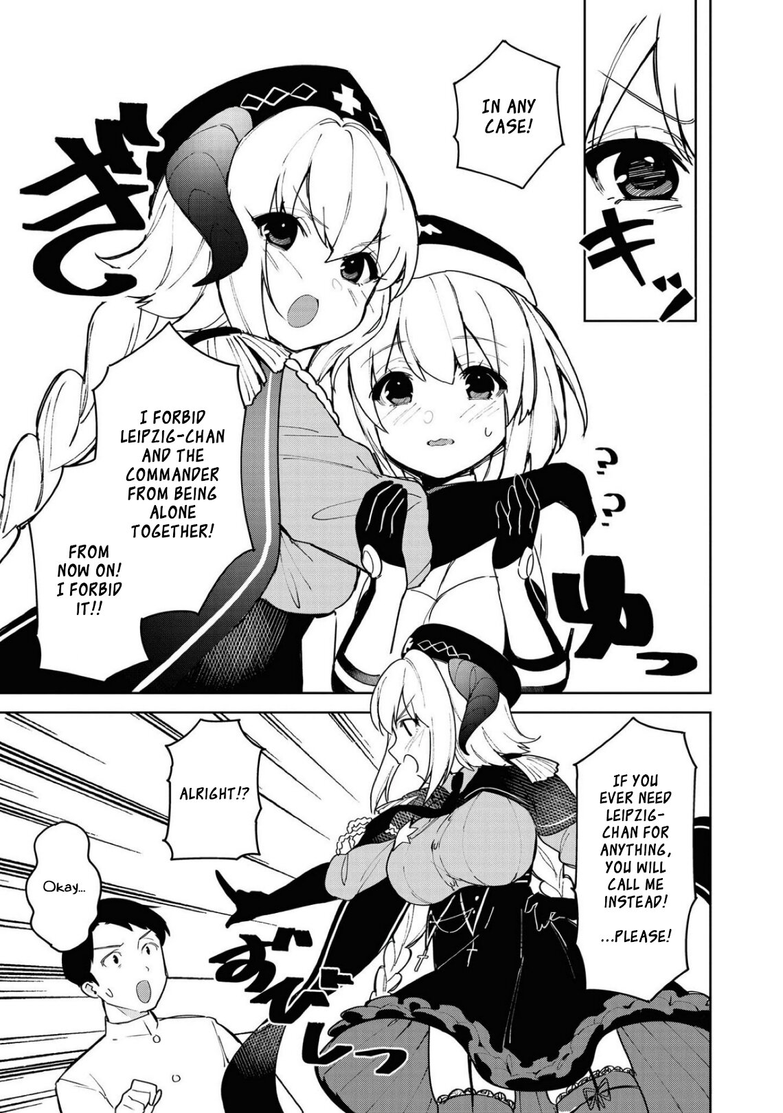 Манга Лазурный путь. Антология «Крушение»! - Глава 39 Страница 3