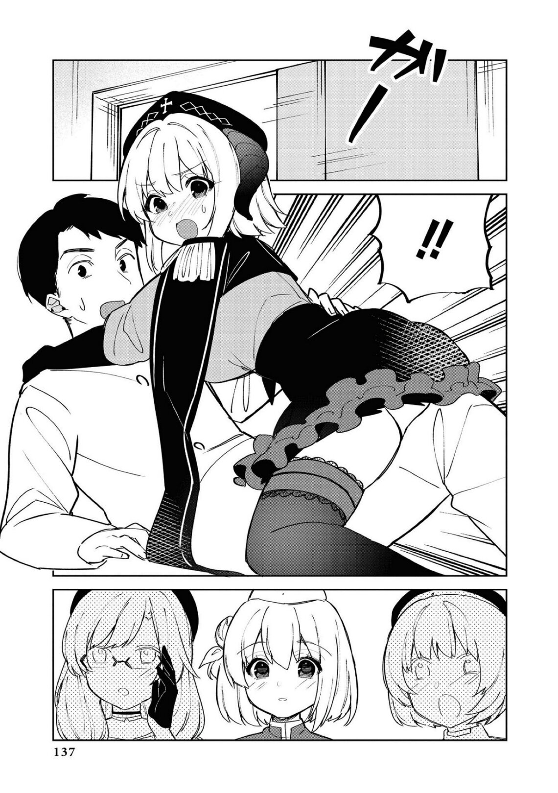 Манга Лазурный путь. Антология «Крушение»! - Глава 39 Страница 11