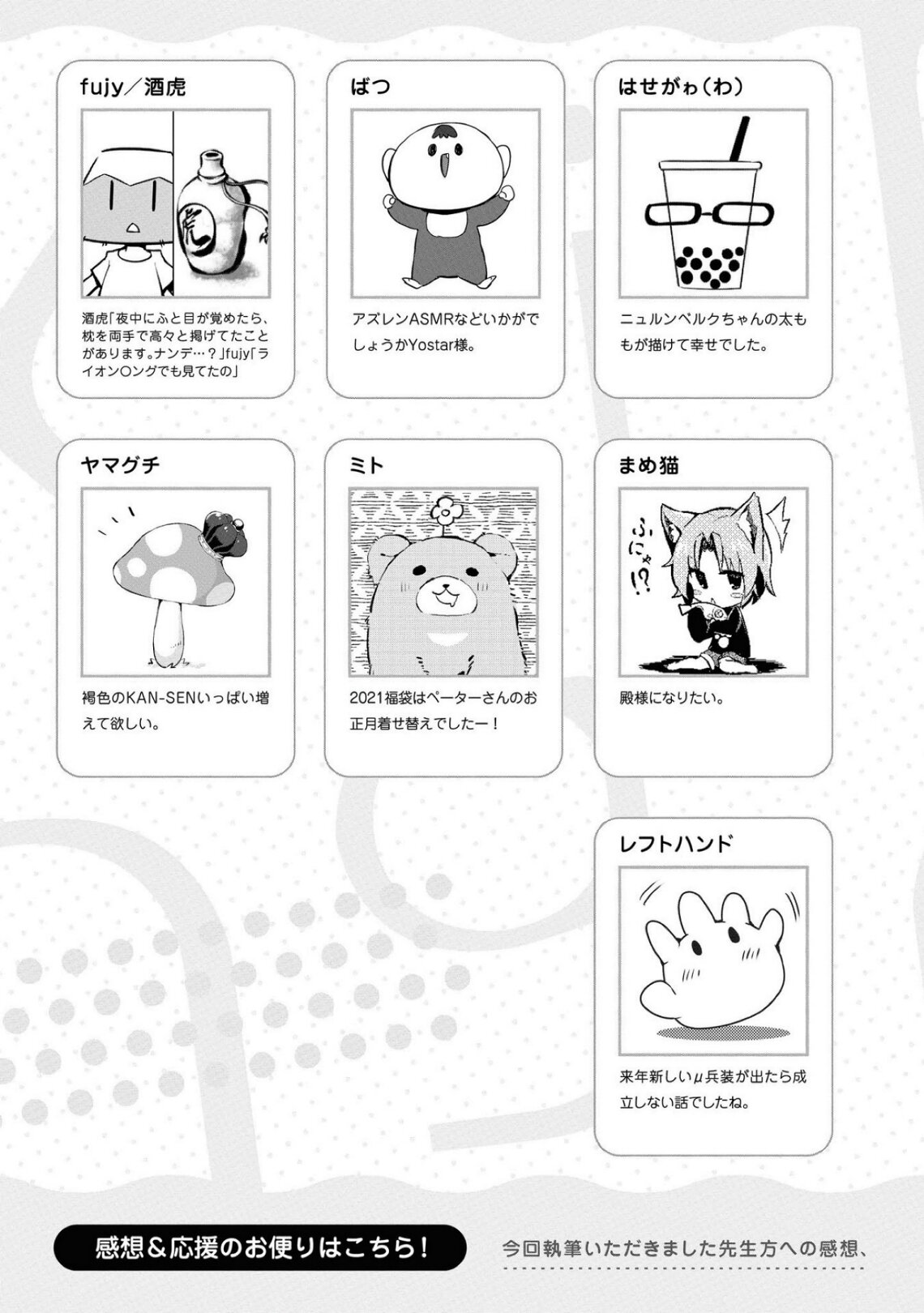 Манга Лазурный путь. Антология «Крушение»! - Глава 40 Страница 9