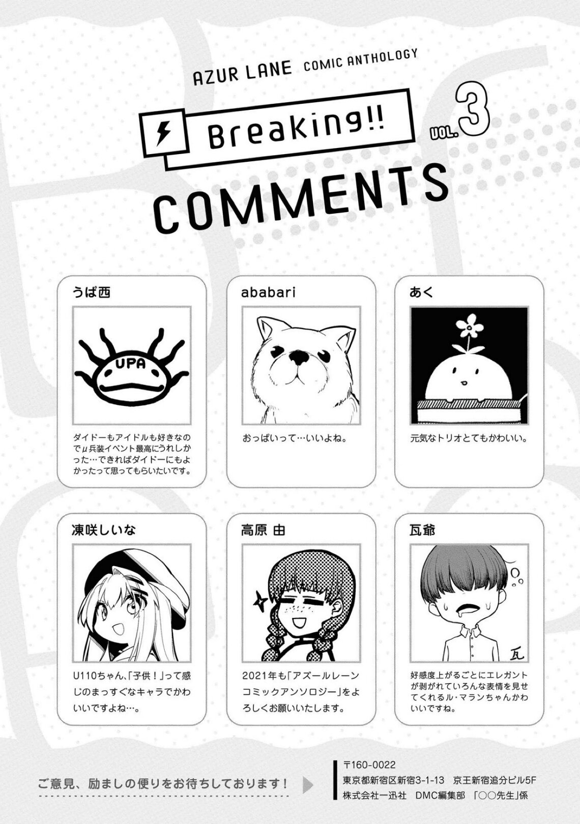 Манга Лазурный путь. Антология «Крушение»! - Глава 40 Страница 8