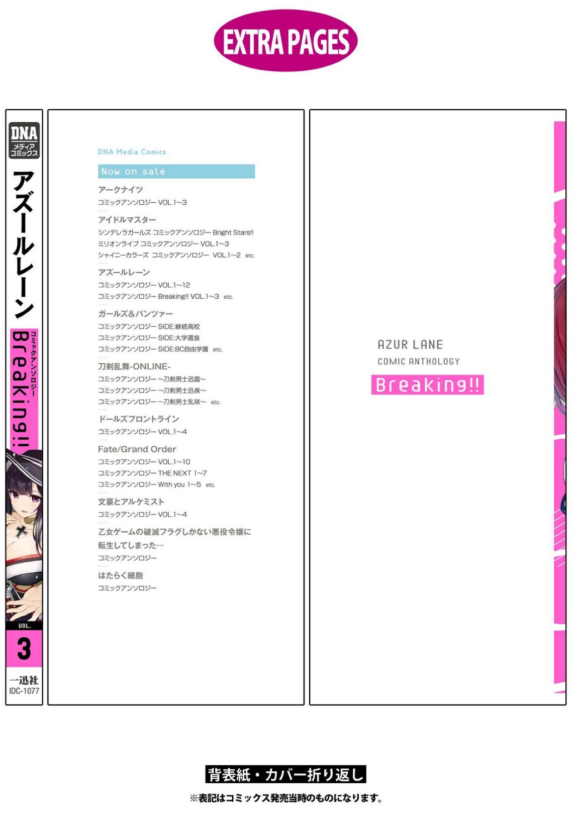 Манга Лазурный путь. Антология «Крушение»! - Глава 40 Страница 12