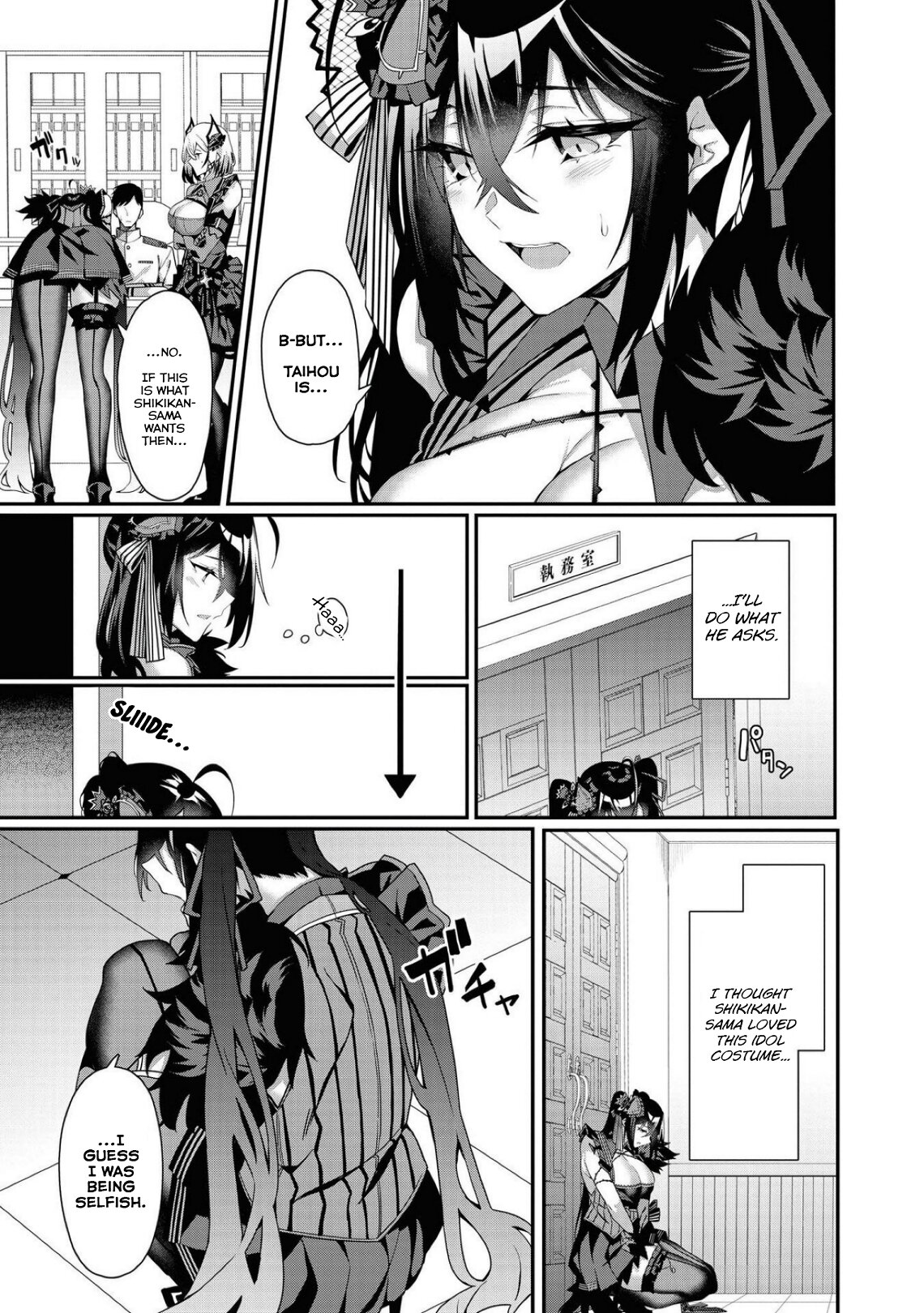 Манга Лазурный путь. Антология «Крушение»! - Глава 41 Страница 9