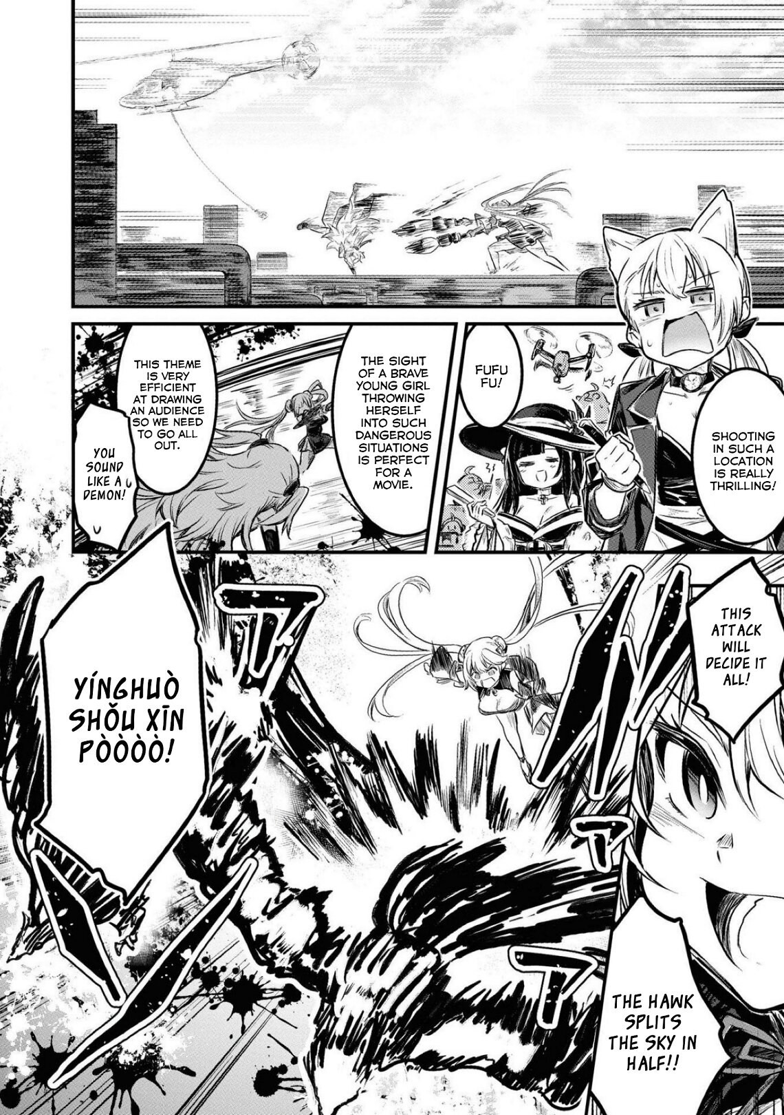 Манга Лазурный путь. Антология «Крушение»! - Глава 44 Страница 8