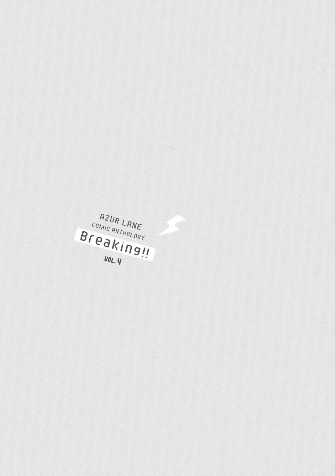 Манга Лазурный путь. Антология «Крушение»! - Глава 51 Страница 13