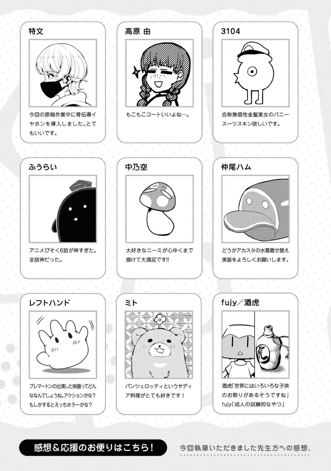 Манга Лазурный путь. Антология «Крушение»! - Глава 55 Страница 11