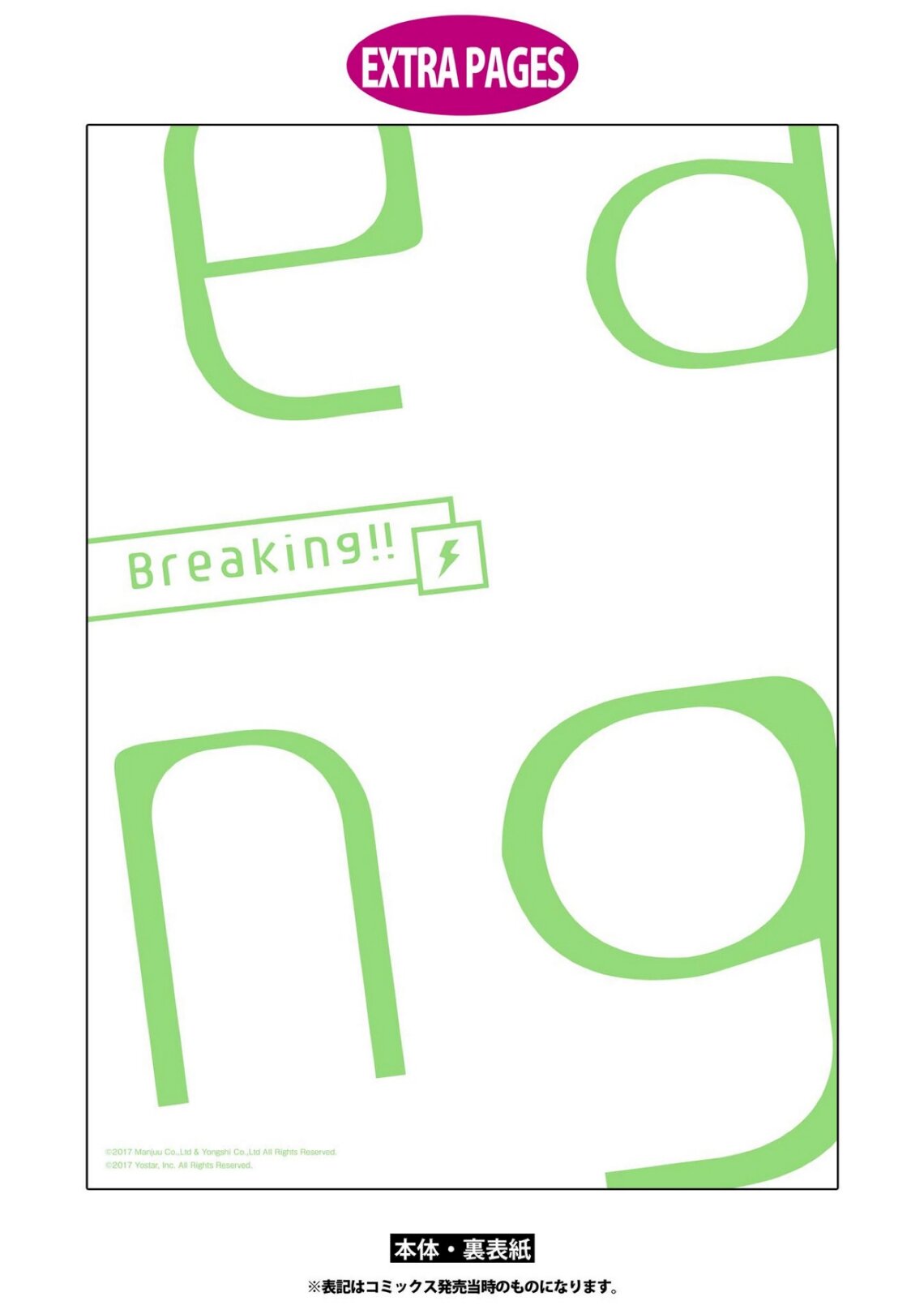 Манга Лазурный путь. Антология «Крушение»! - Глава 55 Страница 13