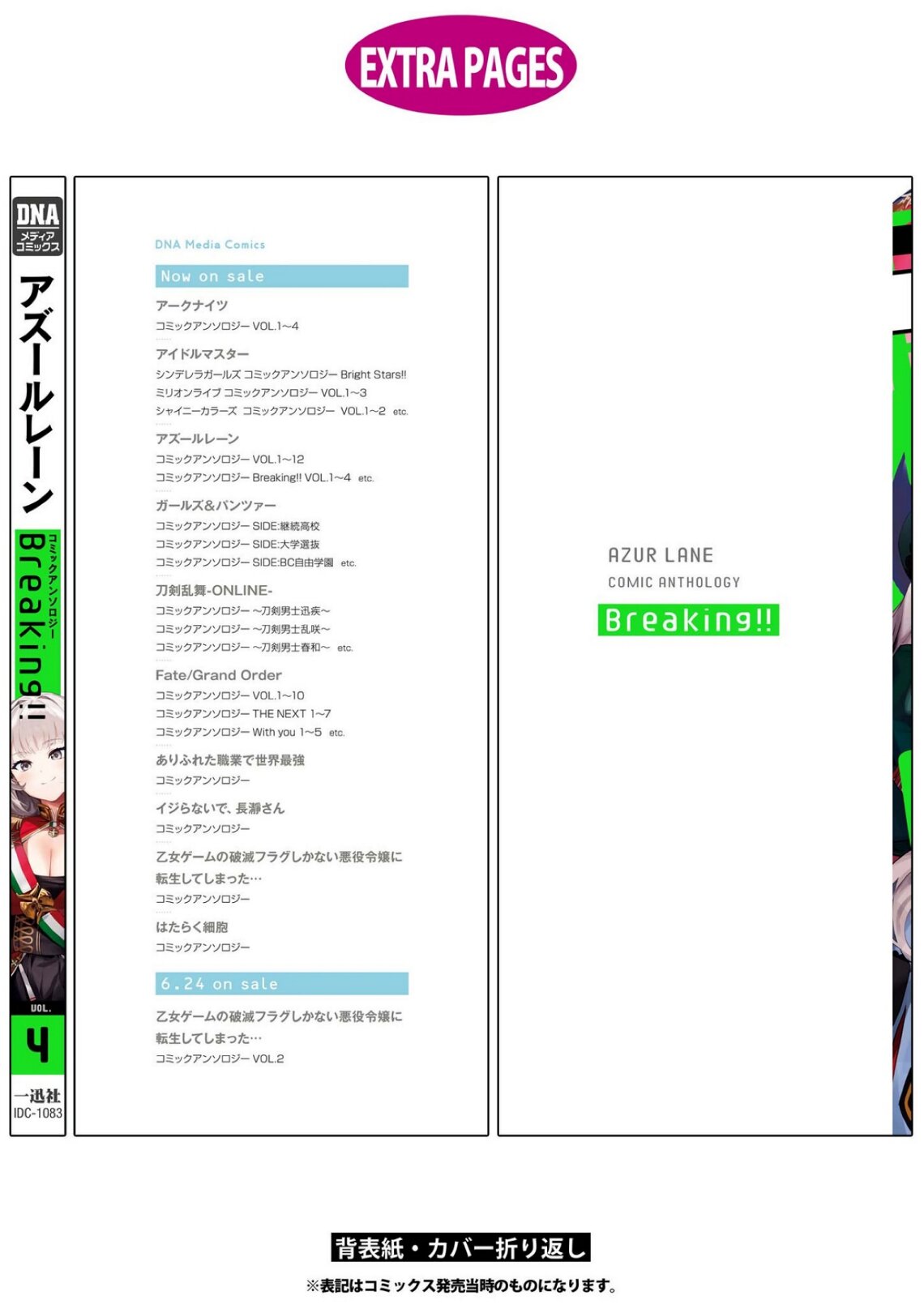 Манга Лазурный путь. Антология «Крушение»! - Глава 55 Страница 14