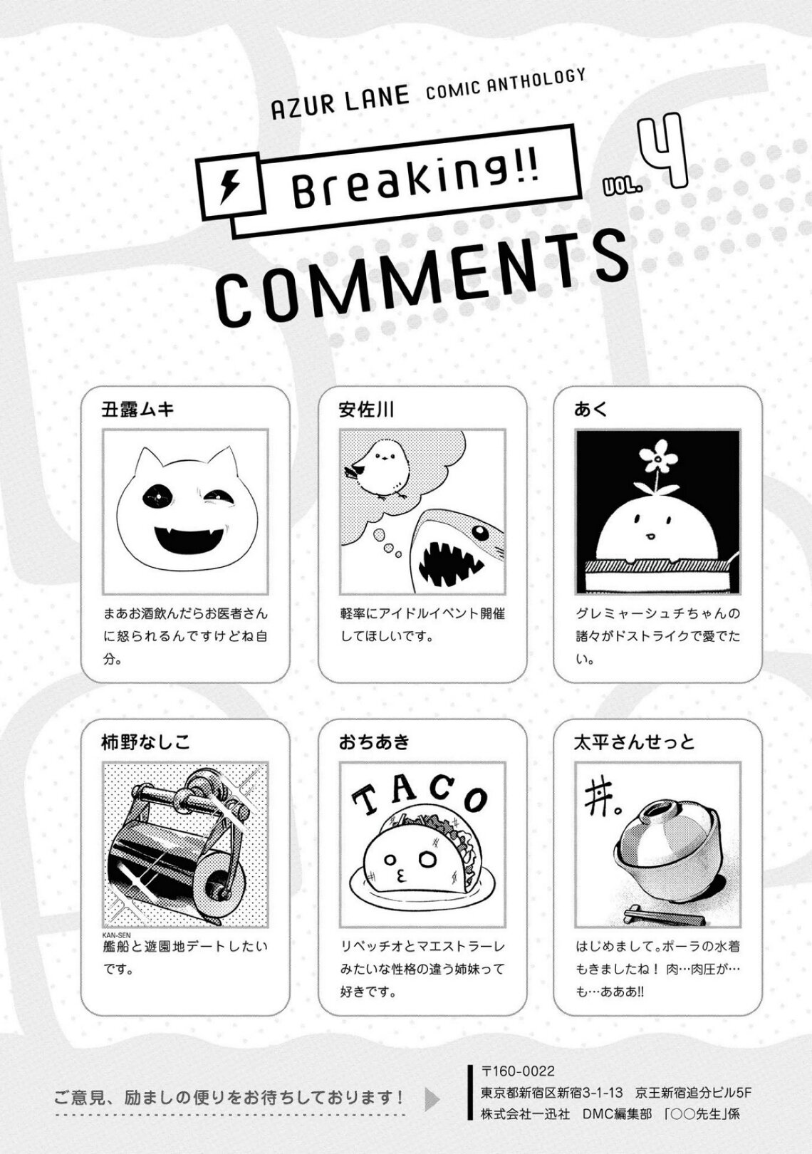 Манга Лазурный путь. Антология «Крушение»! - Глава 55 Страница 10