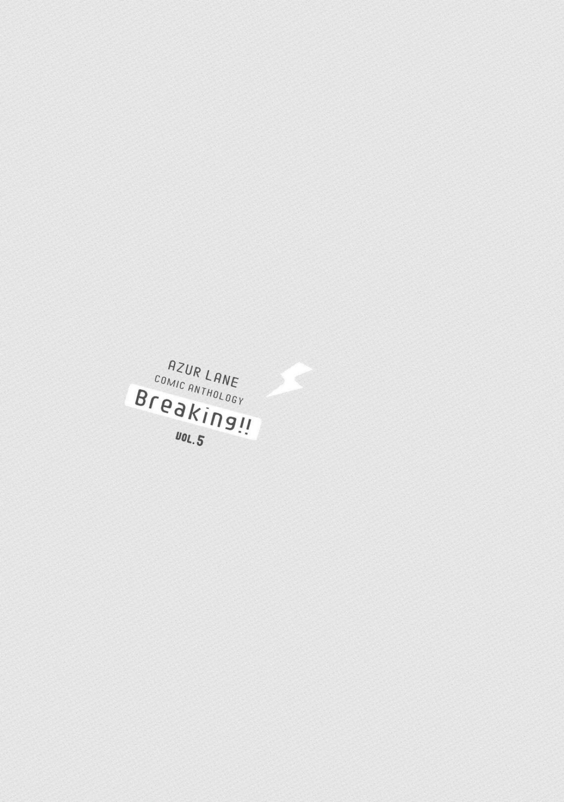 Манга Лазурный путь. Антология «Крушение»! - Глава 60 Страница 7