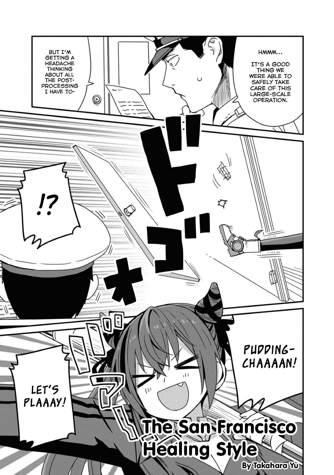 Манга Лазурный путь. Антология «Крушение»! - Глава 61 Страница 1