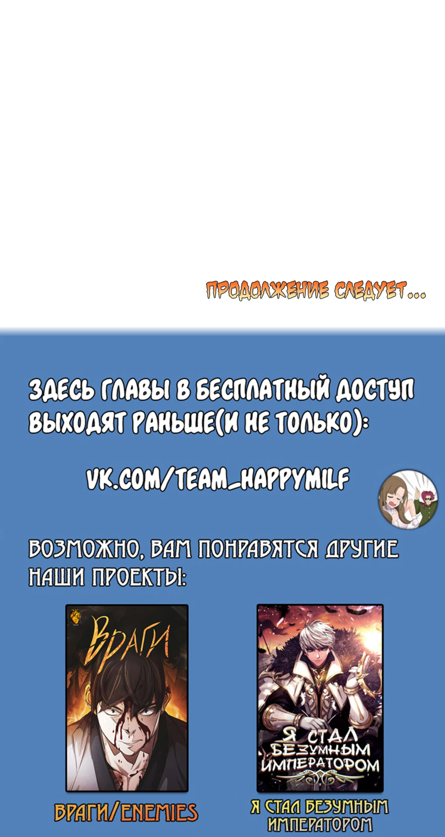 Манга Тибетский фронт - Глава 56 Страница 24