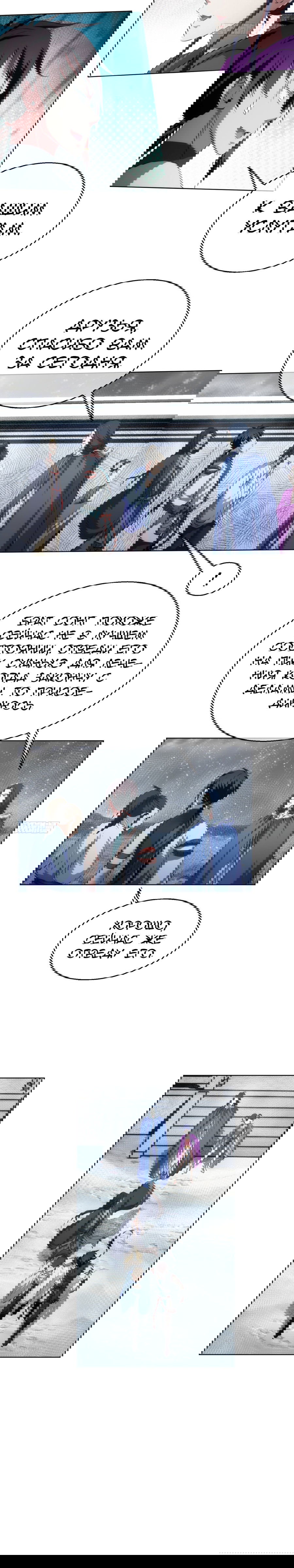 Манга Тибетский фронт - Глава 57 Страница 5