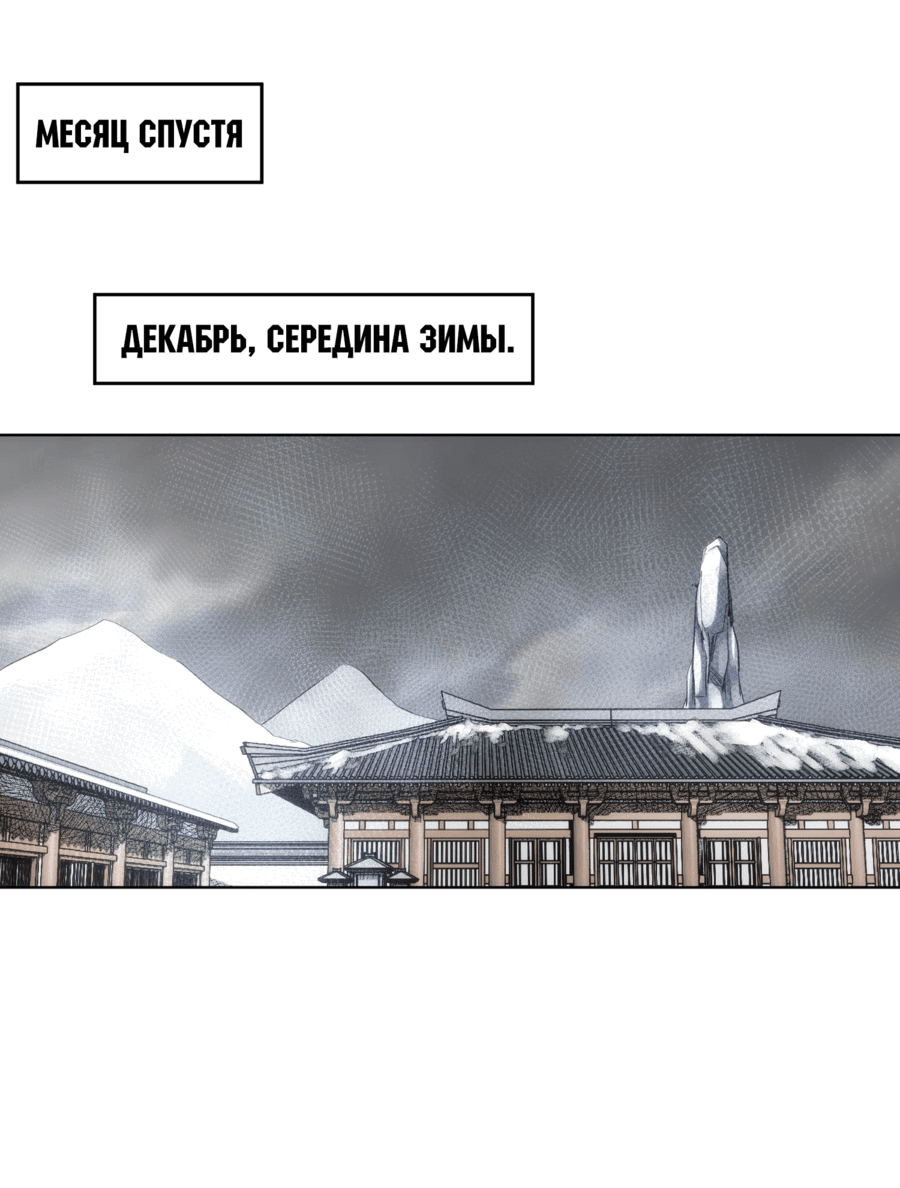 Манга Тибетский фронт - Глава 58 Страница 2