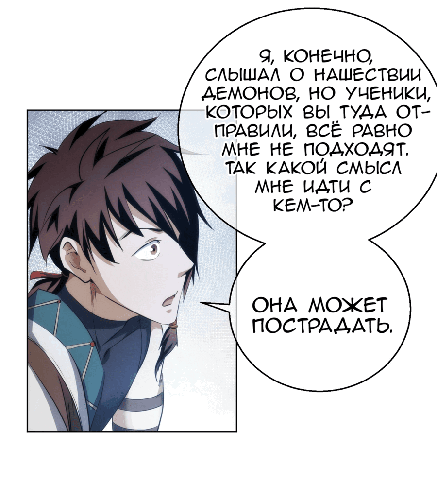 Манга Тибетский фронт - Глава 58 Страница 17
